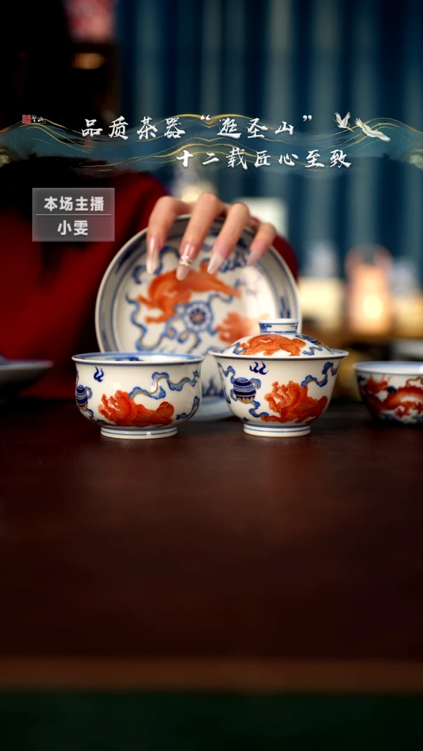 【闪购商品】青花矾红狮子绣球三件套