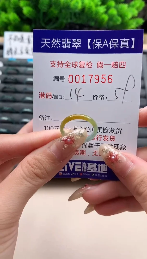 未镶嵌戒指翡翠天然  17956