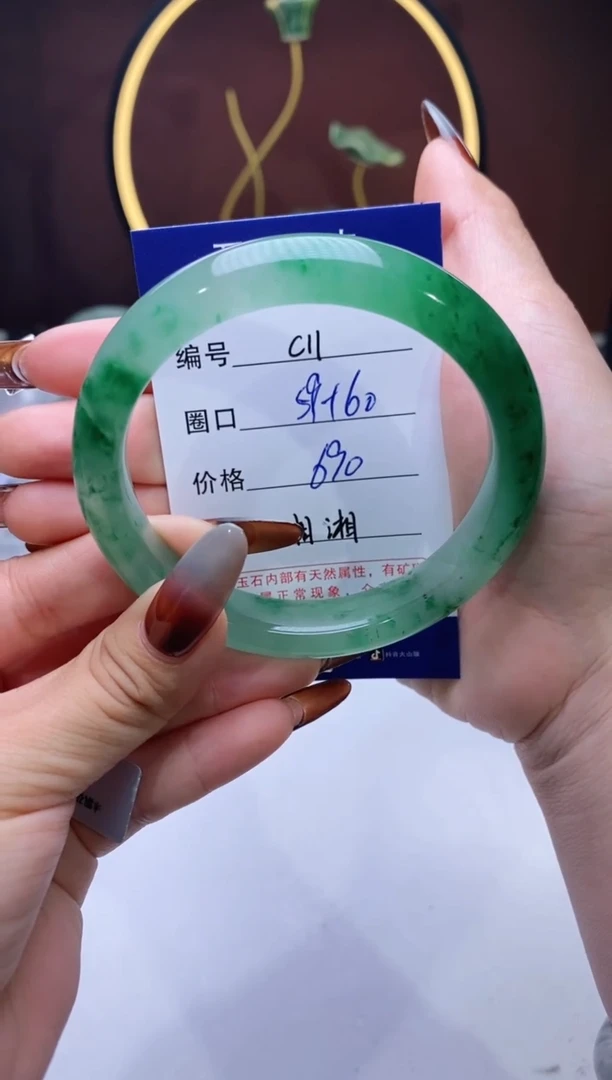 【闪购商品】石英质玉手镯未镶嵌【苍澜珠宝】-序号11