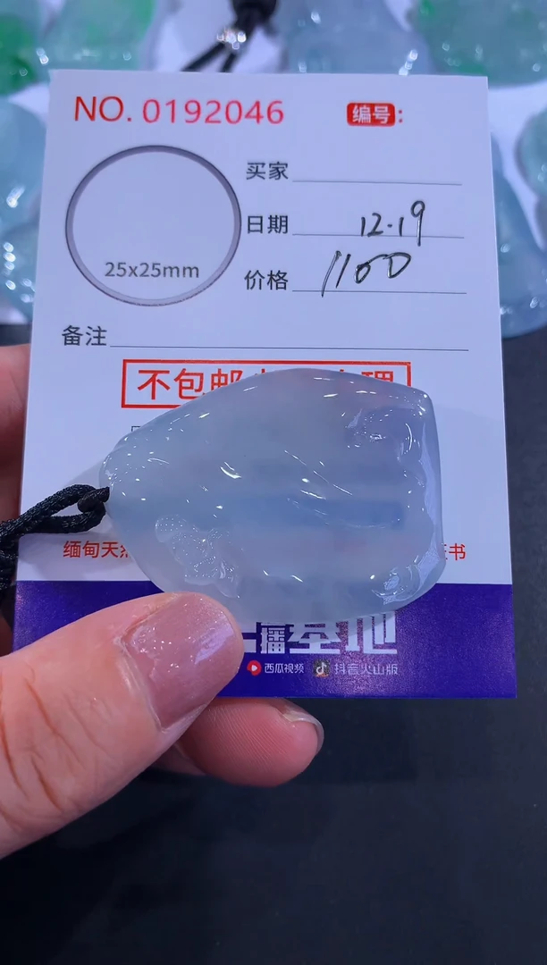 未镶嵌挂件翡翠笑**生！