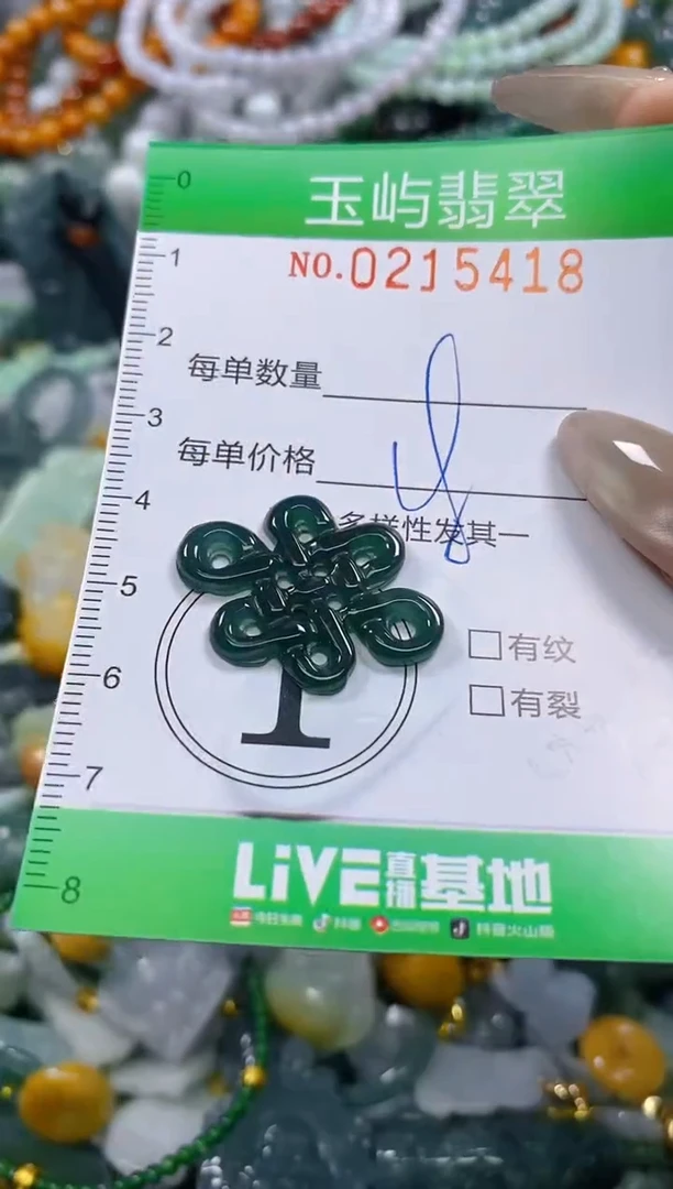 颈饰未镶嵌翡翠闪购0215418