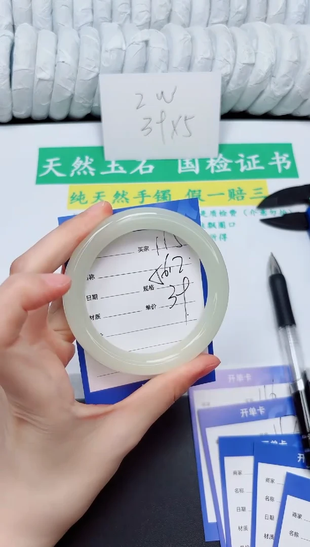 手镯石英质玉未镶嵌115-56.2