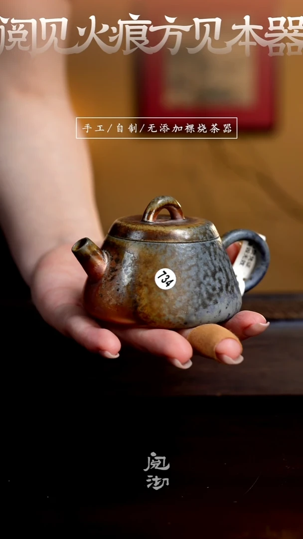734横瓢壶