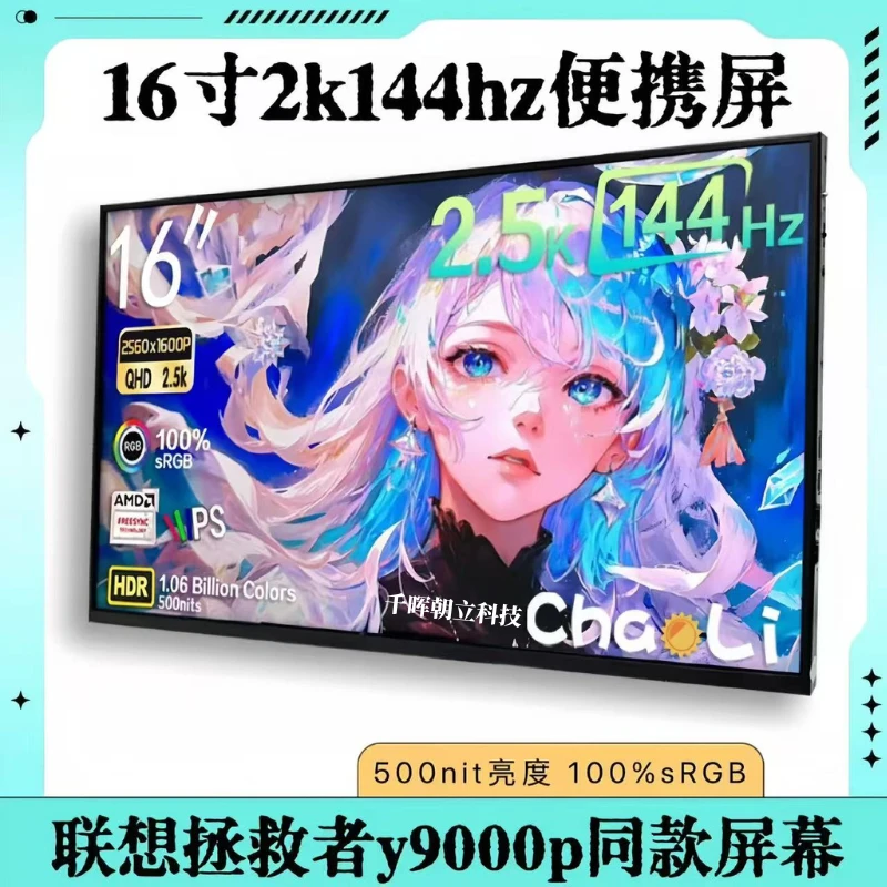 16寸四窄边便携屏触摸屏笔记本副屏外接拓展屏itx主机switch屏幕