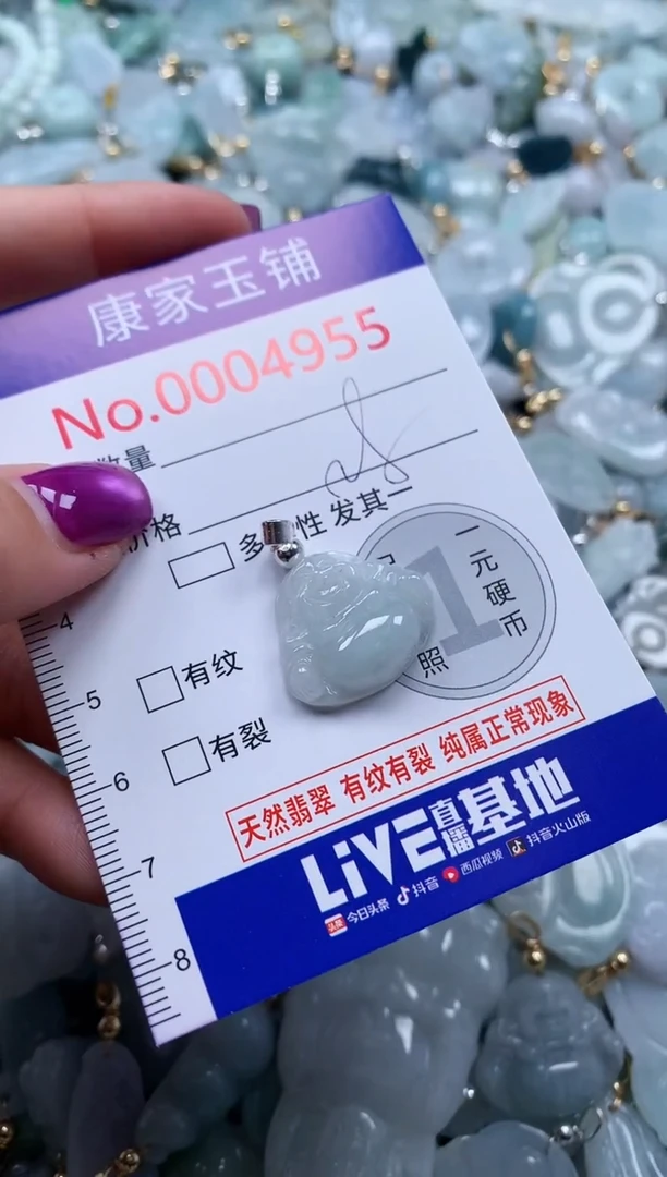 颈饰未镶嵌翡翠4955
