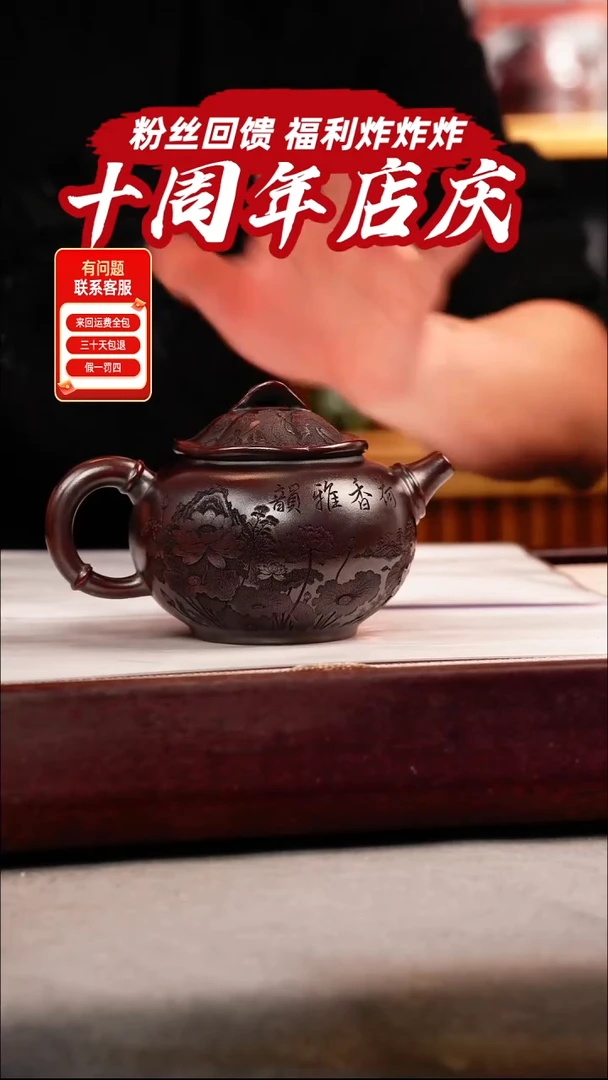 茶壶紫砂铁血红砂 荷塘月色 刻绘
