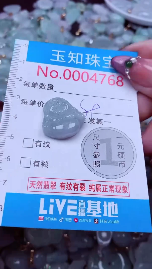 吊坠(不含链)未镶嵌翡翠4769