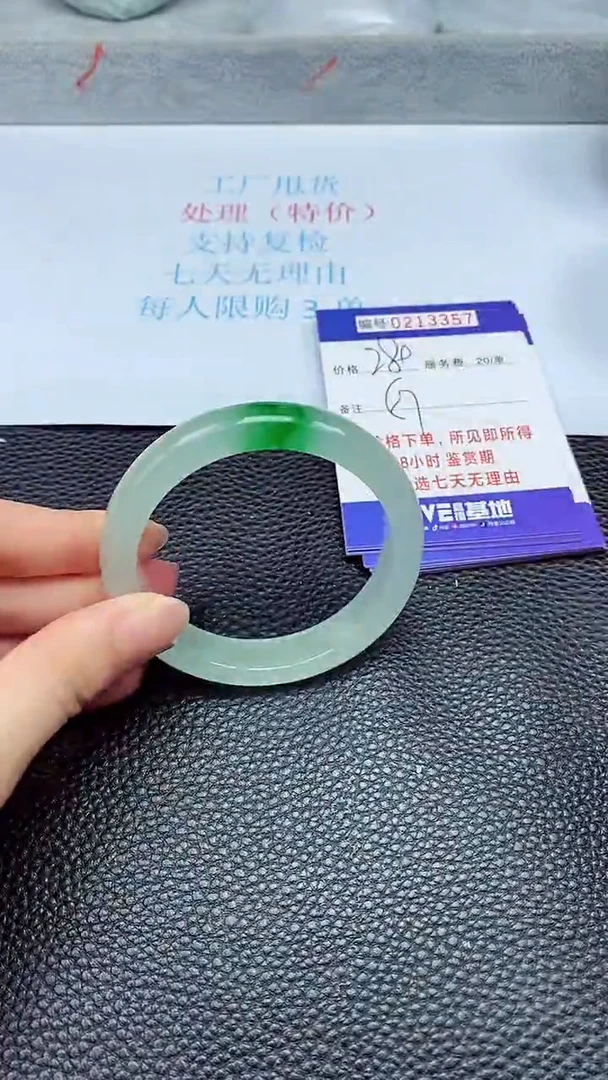拍下以实物为准213357