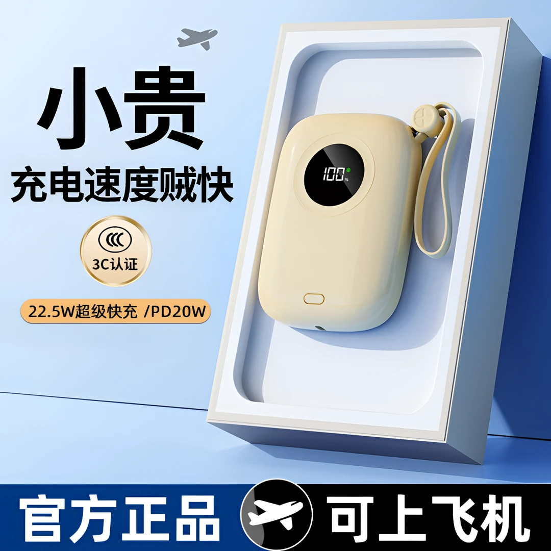 【3C认证可上飞机】便携超级快充20000M充电宝大容量移动电源小巧