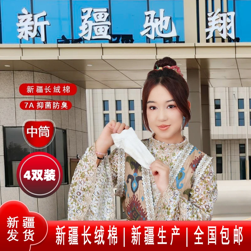 图力帕4双装中筒秋冬7A抗菌防臭正宗新疆棉吸汗高弹纯色男女运动