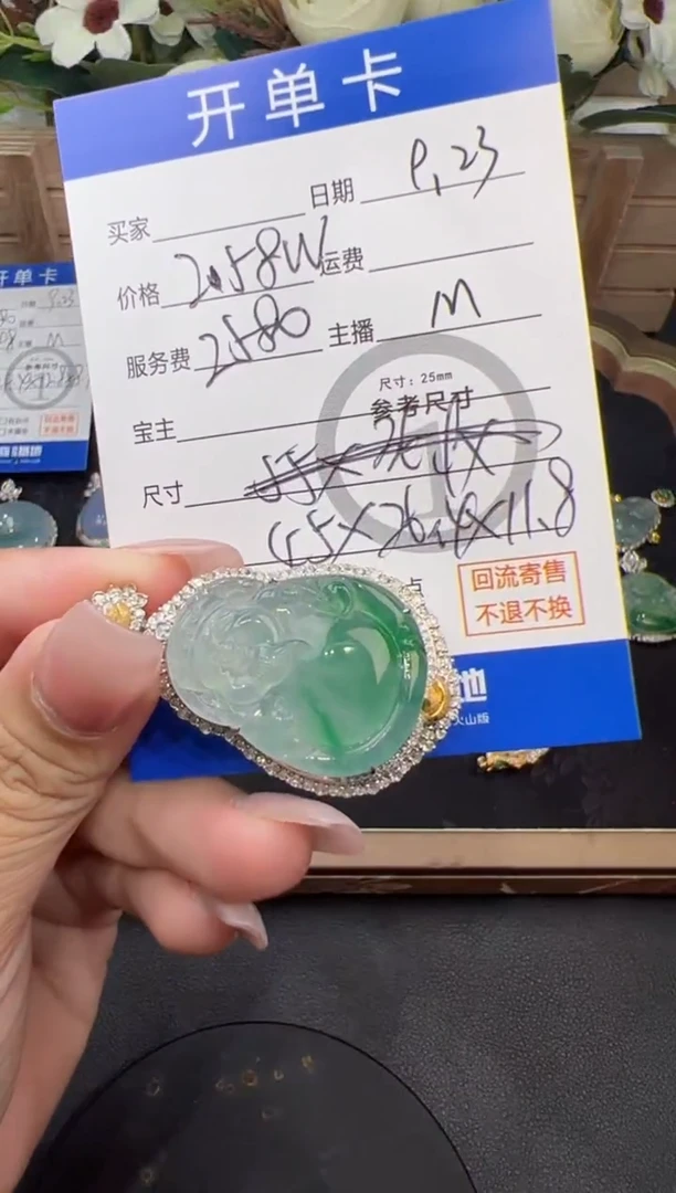 吊坠(不含链)18K金镶嵌翡翠吊坠-9961