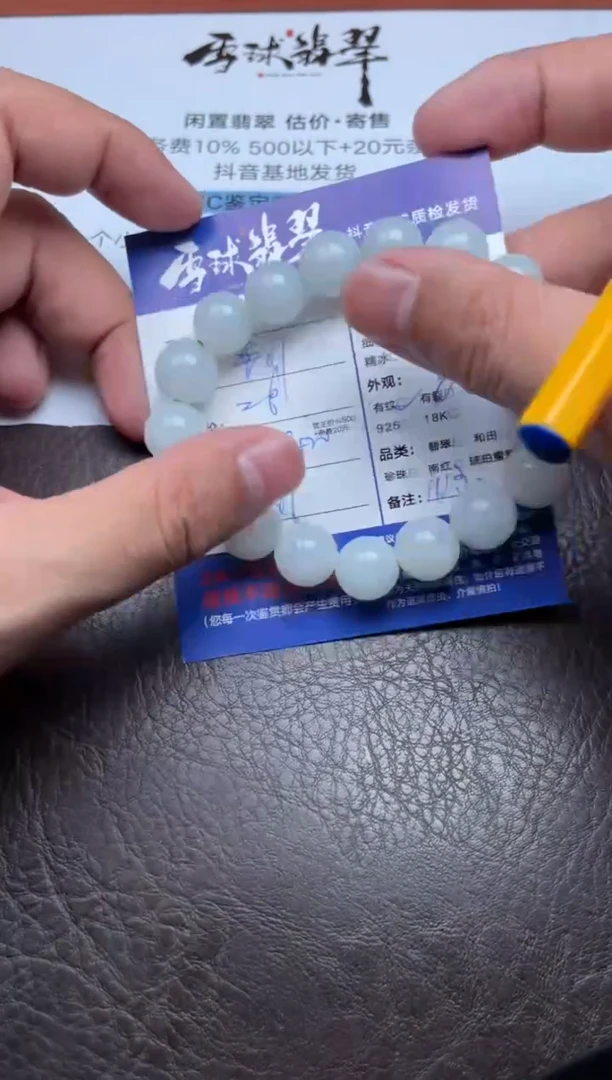 未镶嵌手链翡翠聚**子1459508003