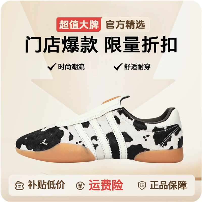 阿迪达斯TAEKWONDO MEI 黑白斑点低帮运动鞋 JS0297