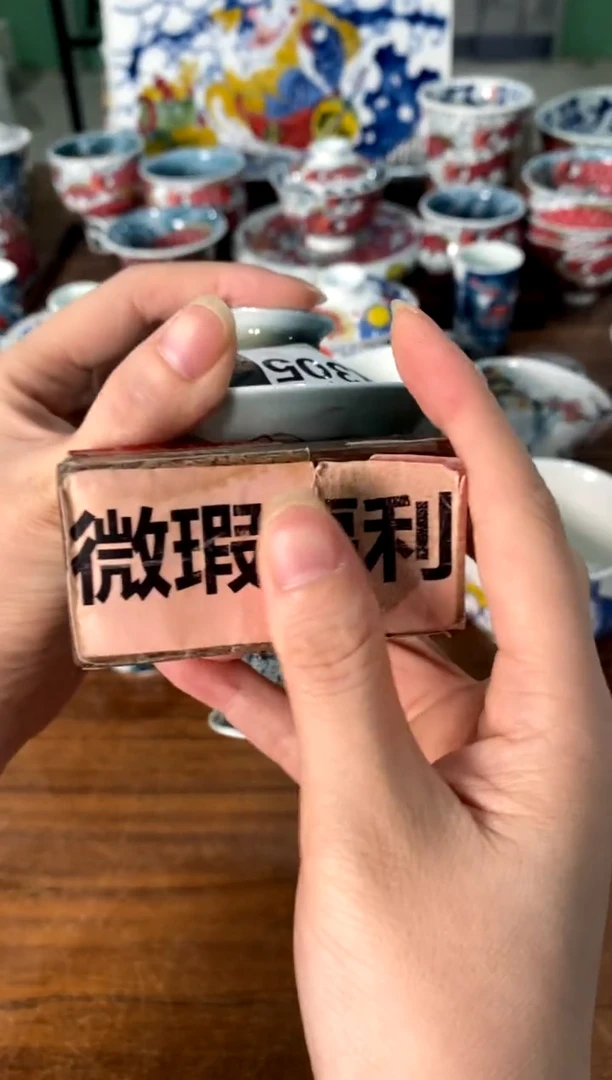 茶具[直播间福利价]不退不换大瑕