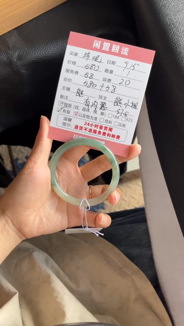 未镶嵌手镯翡翠珍*?翡翠
