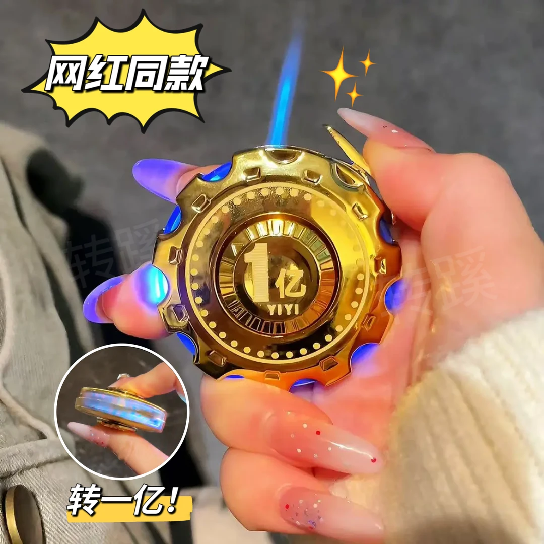 网红炫酷转一亿防风打火机充气创意发光潮玩解压陀螺送男友礼物
