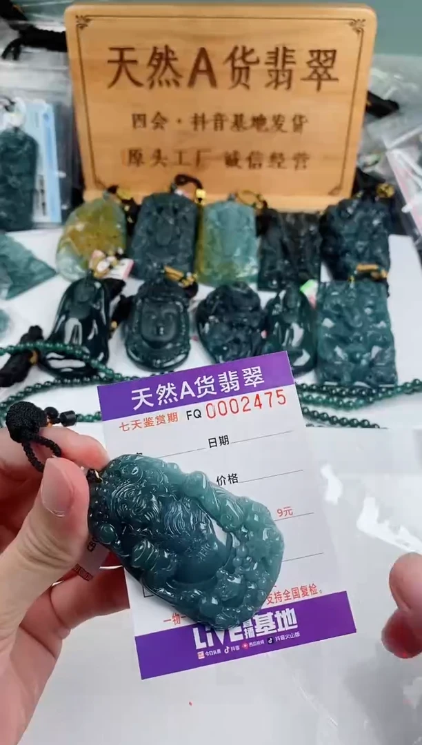 颈饰未镶嵌翡翠