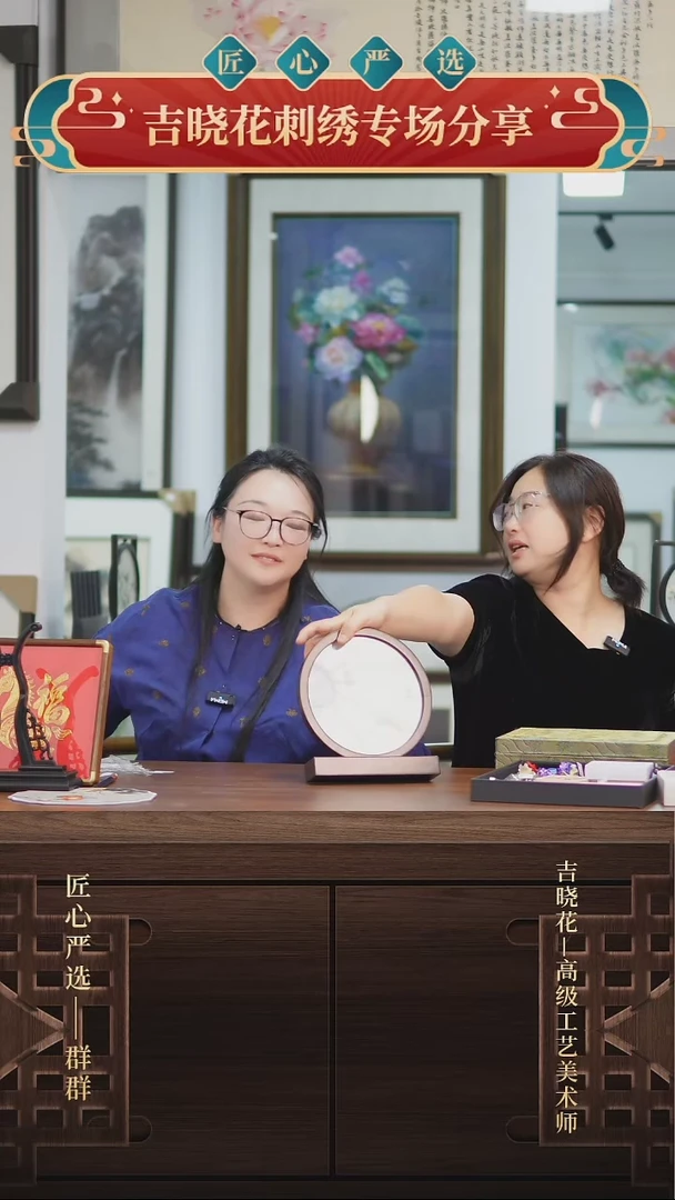 吉晓花 金鱼刺绣
