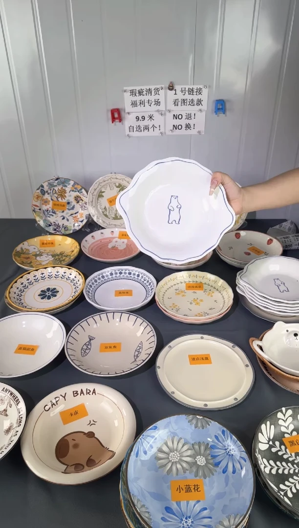摆件陶瓷餐具，瑕疵较大完美勿拍NO退NO换！010