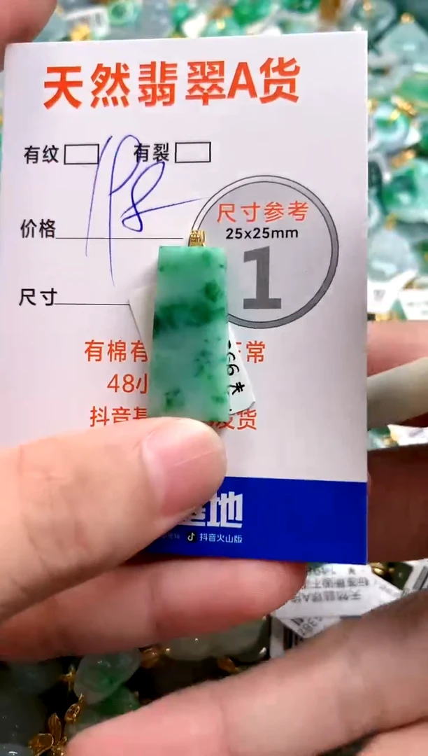 颈饰18K金镶嵌翡翠0836313525