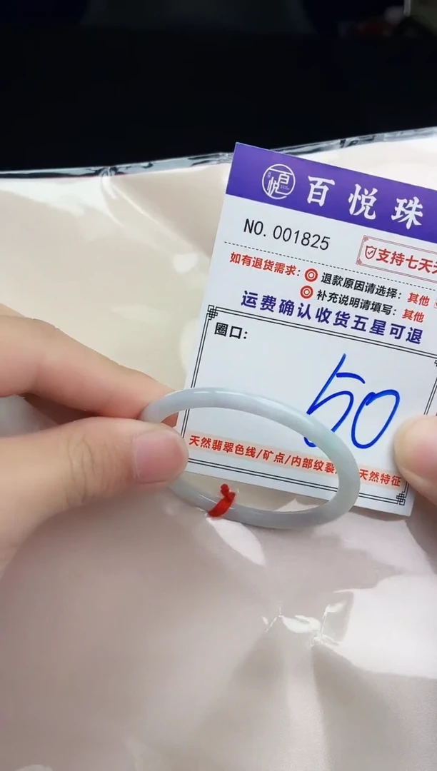 未镶嵌手镯翡翠手镯