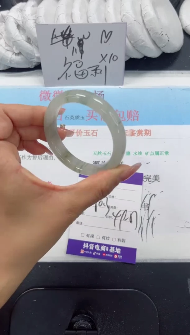 未镶嵌手镯石英质玉248-50.3