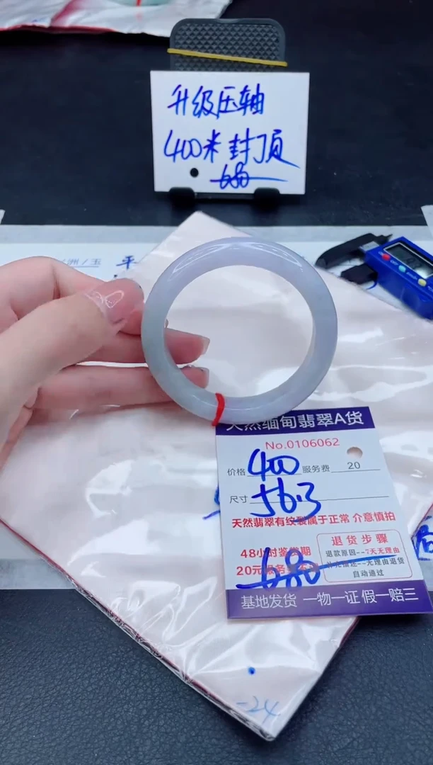 翡翠手镯未镶嵌400.00000