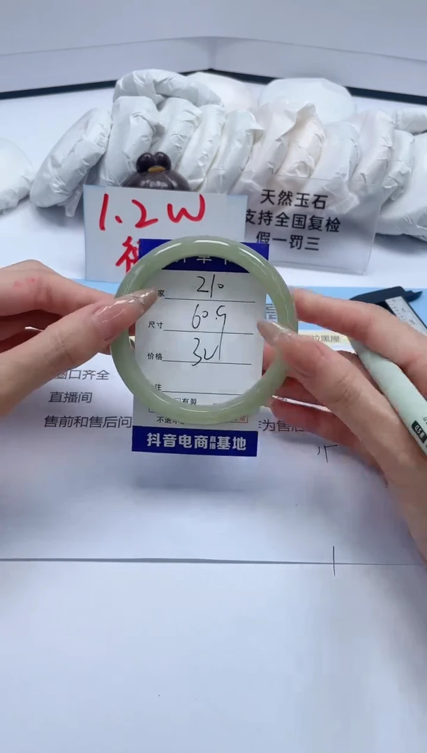 石英质玉手镯未镶嵌210/60.9