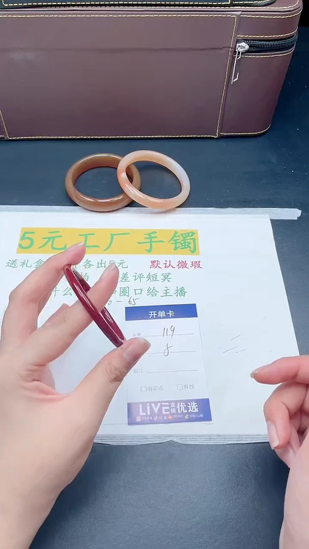 无非金属直播间所见即所得119-58