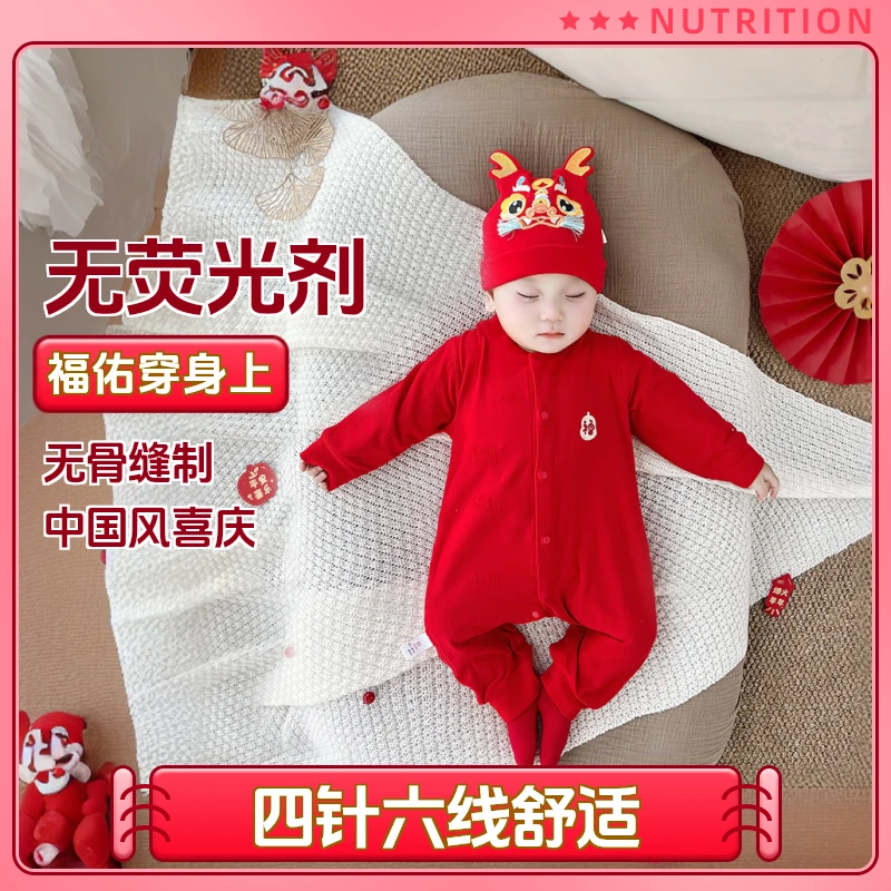 婴儿拜年连体服新年装哈衣爬服宝宝过年红色喜庆婴儿红色连体衣