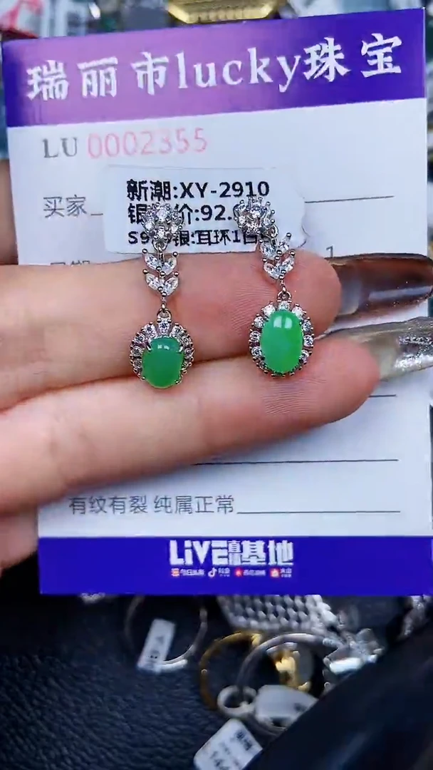 颈饰银S925镶嵌翡翠2355