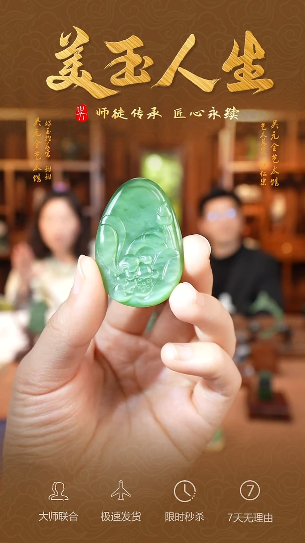 【闪购商品】和田玉（碧玉）未镶嵌挂件猫眼