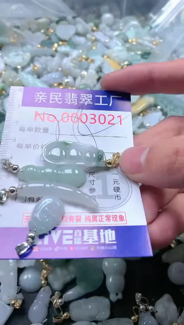 【闪购商品】翡翠吊坠(不含链)未镶嵌3021