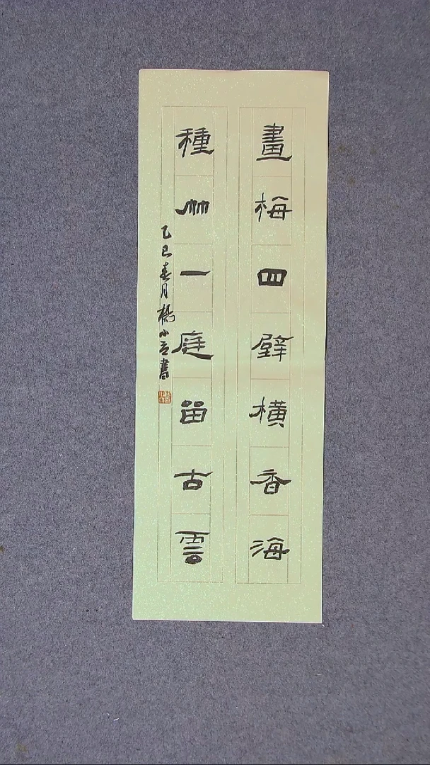 书法杨小立 河南南阳69*23尺寸