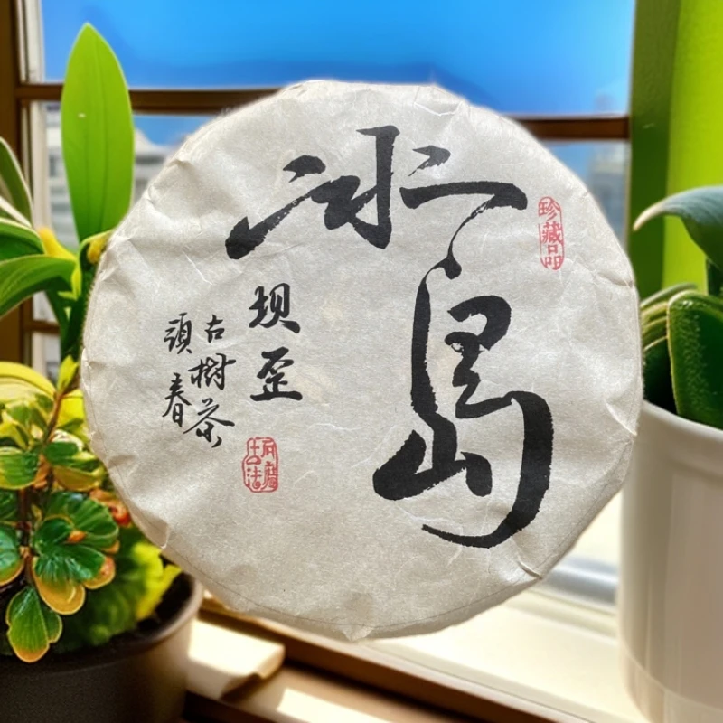 2018年冰岛坝歪生茶头春头采里外一口纯料生茶357克