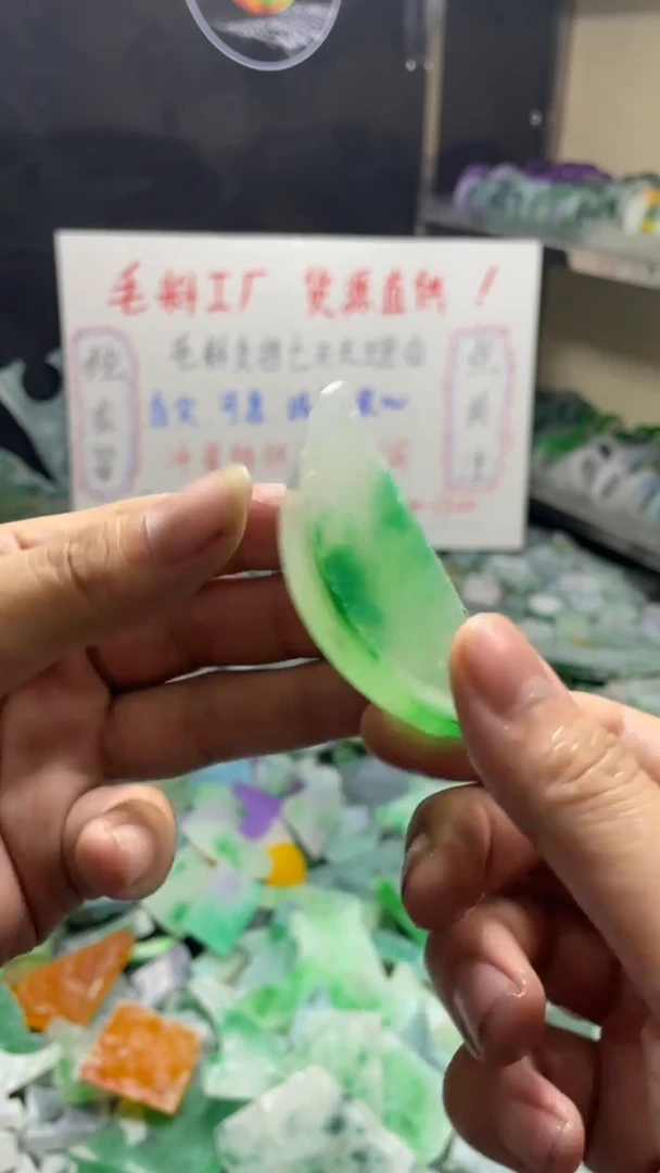 玉冰飘花边角毛坯