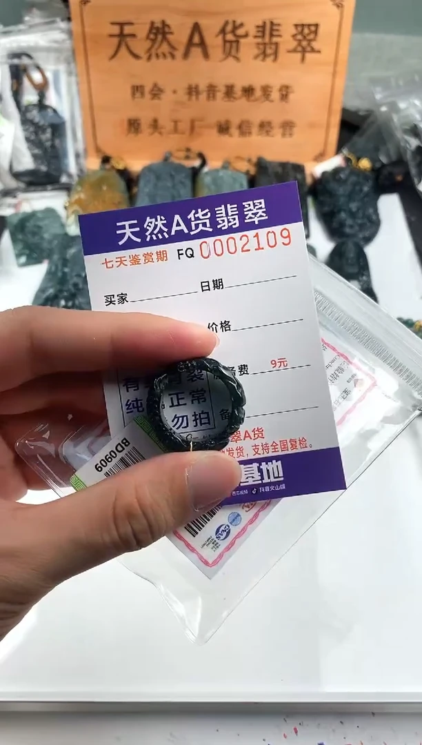 颈饰未镶嵌翡翠