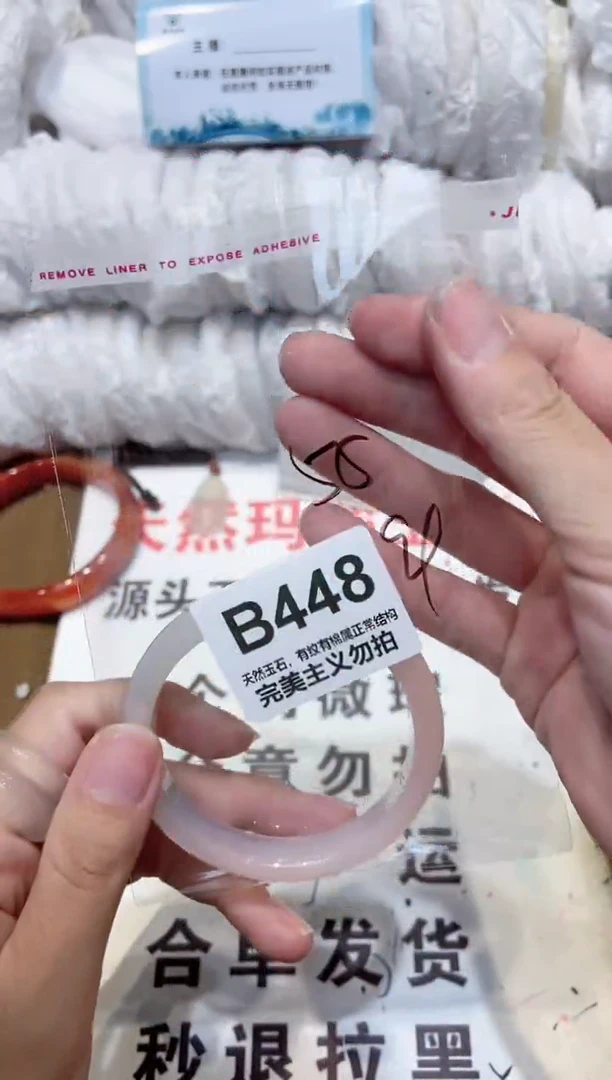 手镯玛瑙/玉髓未镶嵌55