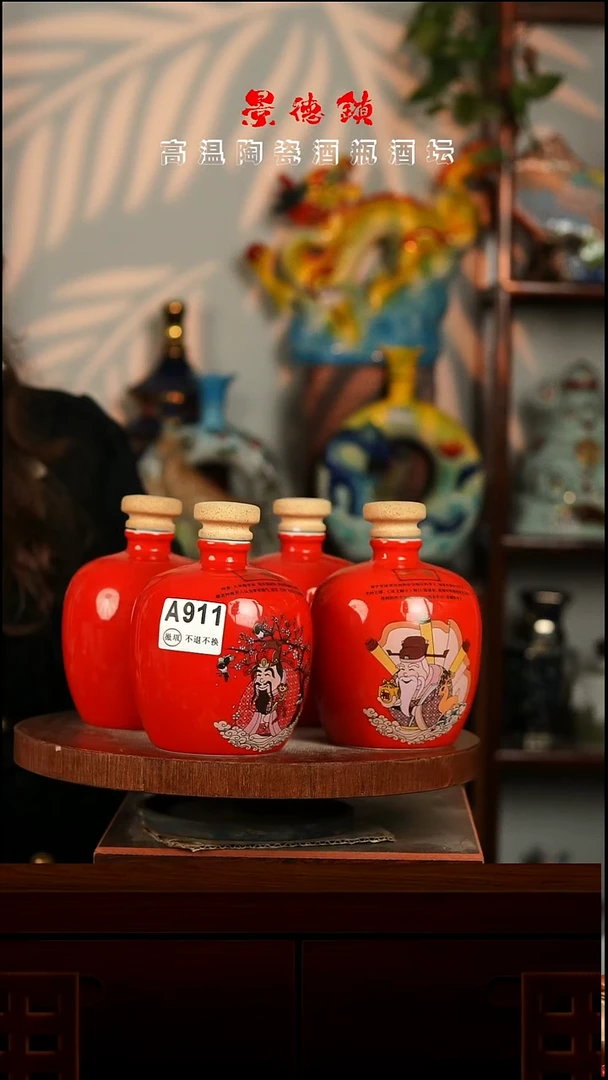 景德镇垚晶陶瓷微瑕1斤福禄喜财四件套