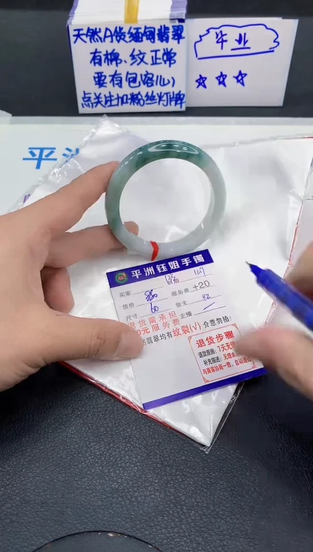 未镶嵌手镯翡翠1