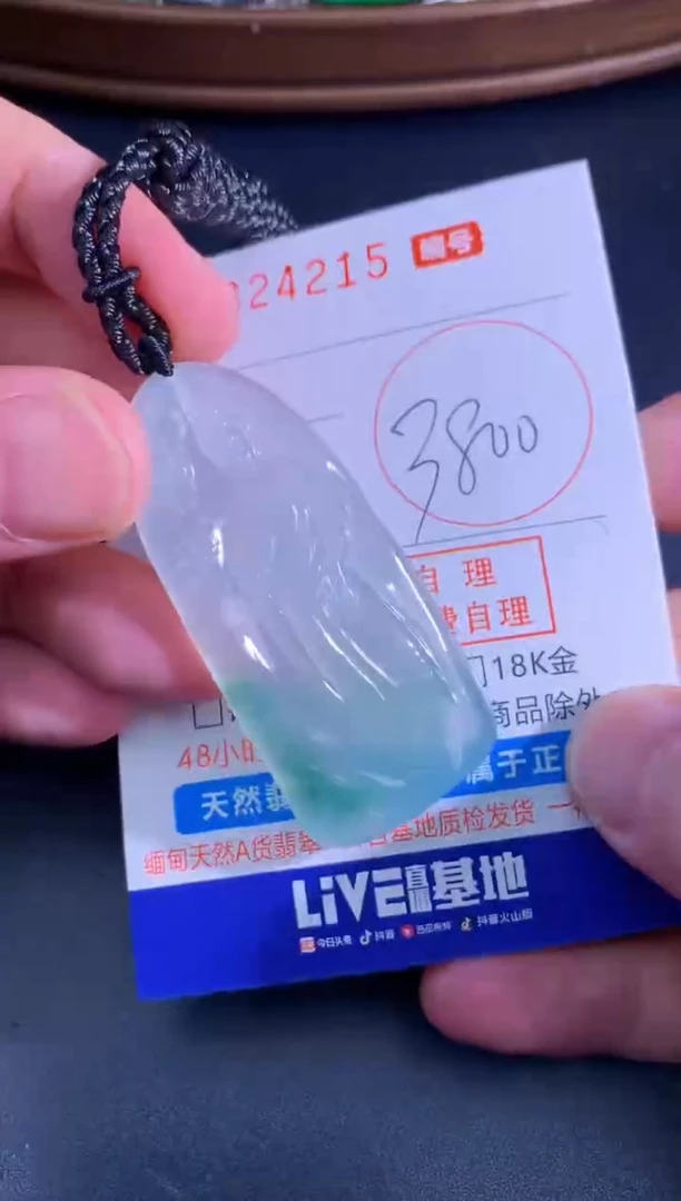 颈饰未镶嵌翡翠天然A货翡翠