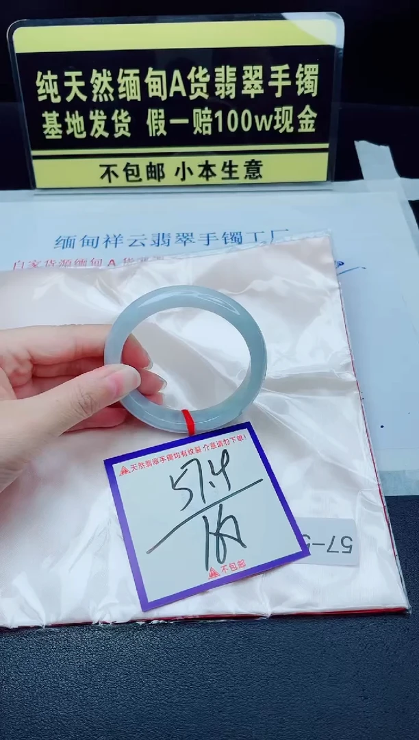 未镶嵌手镯翡翠我