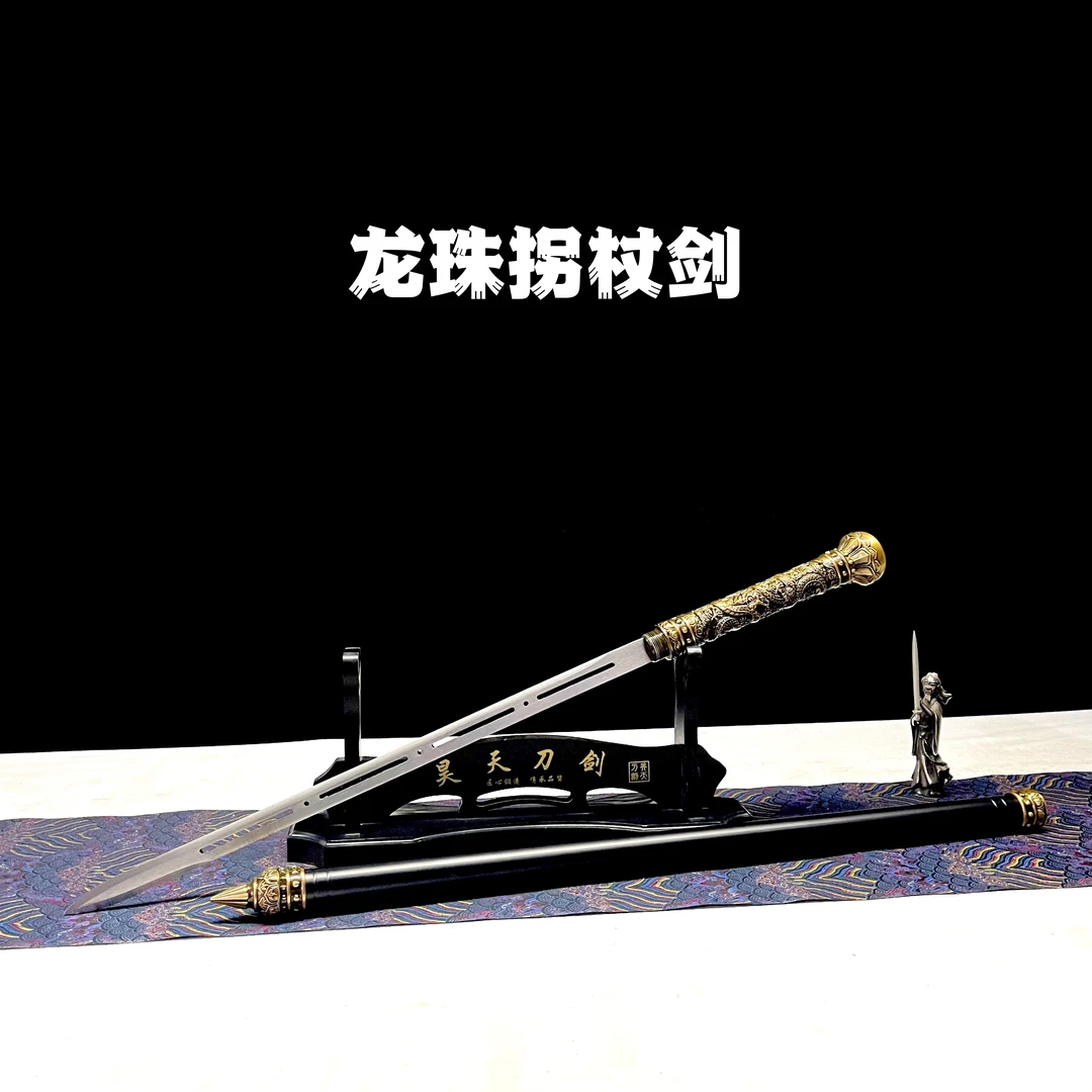 龙珠拐杖剑镂空摆件龙泉刀剑宝剑兵器手工一体未开刃收藏户外古法