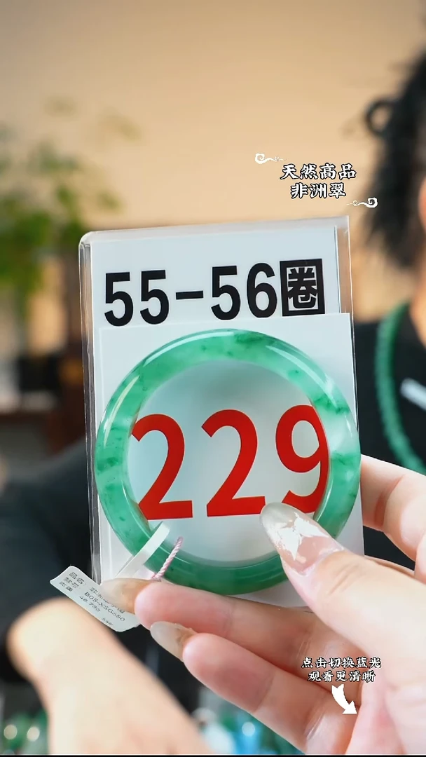 未镶嵌手镯石英质玉（非洲翠）55
