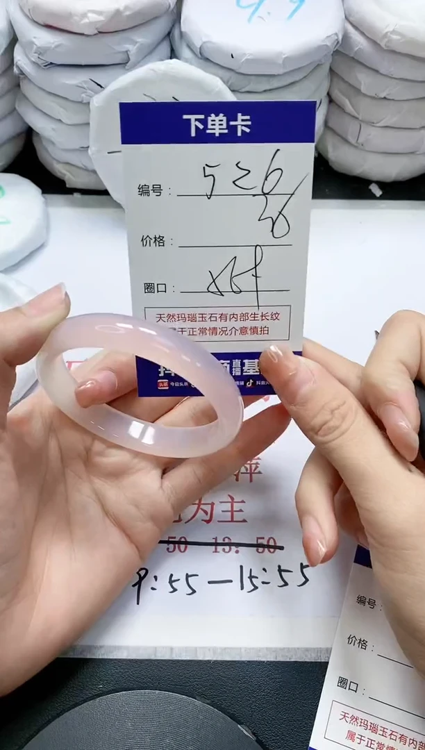 未镶嵌手镯玛瑙/玉髓526