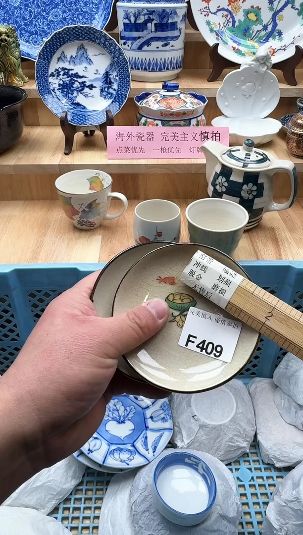 【闪购商品】碟409