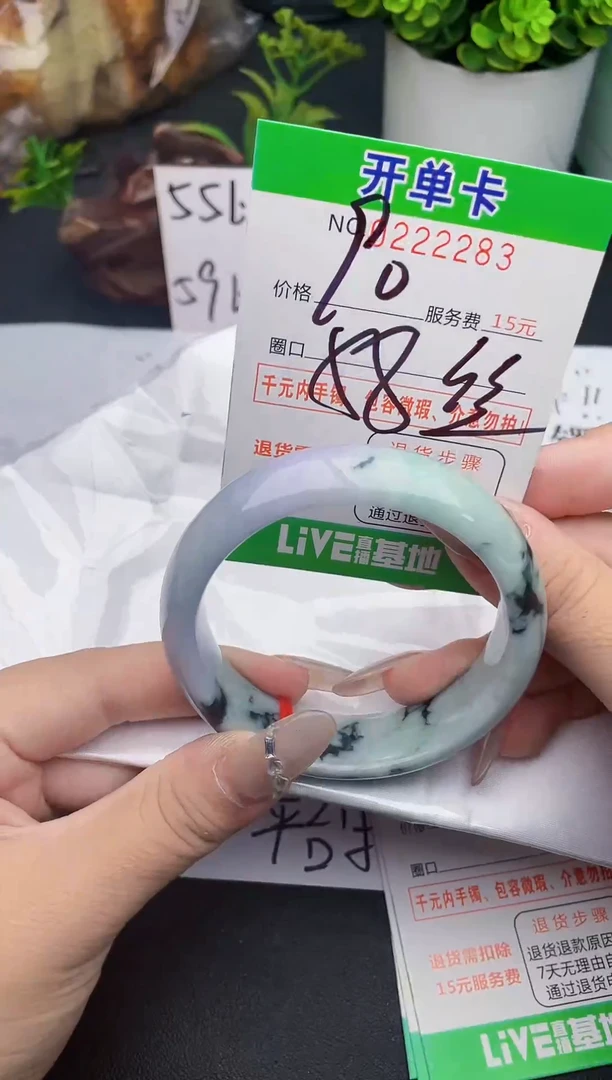 未镶嵌手镯翡翠83天然翡翠A货