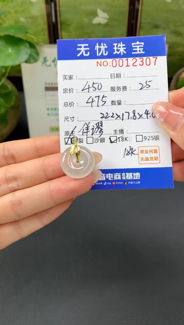 18K金镶嵌定制翡翠Q***nE392