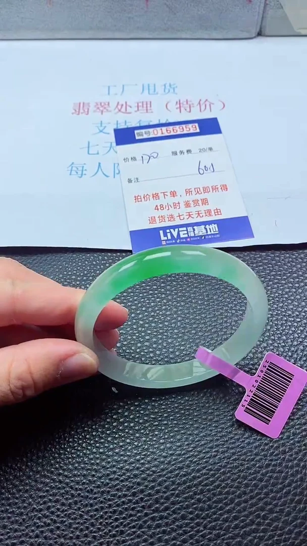0以实物为准0000166959