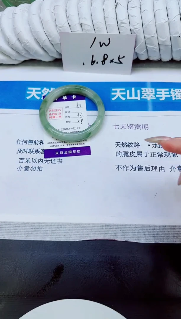 未镶嵌手镯石英质玉50/63